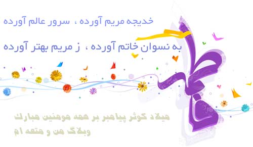 خدیجه خاتم آورده