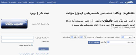 سایت حافظون