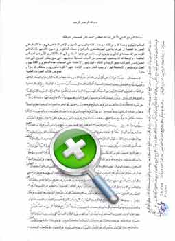 استفتاء از آقای سیستانی در مورد برخی عرفان ها